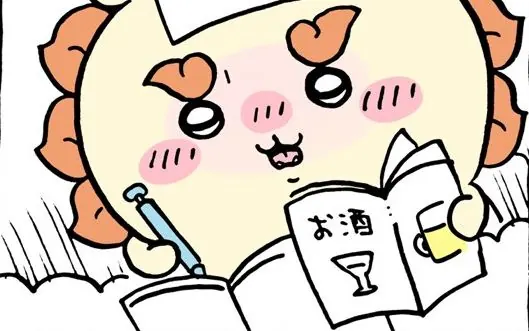 머리띠를 두른 시사가 펜을 쥐고 술 교재를 펼쳐 열심히 공부하는 만화 컷