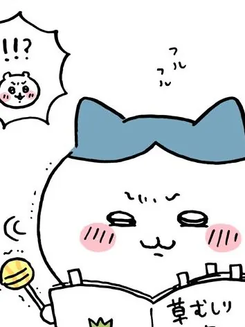 하치와레가 풀뽑기 검정 책으로 공부하는 컷