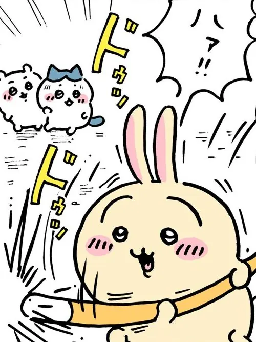 우사기가 커다란 막대를 휘두르며 힘차게 돌진하고 뒤에서 치이카와와 하치와레가 지켜보는 만화 컷