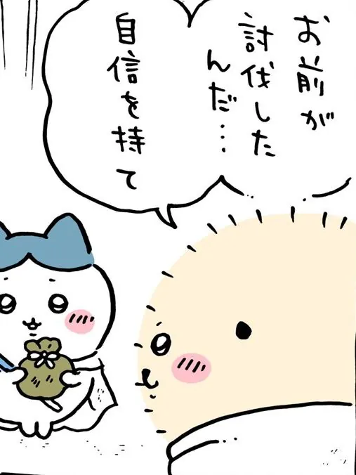 랏코가 보수 주머니를 든 하치와레에게 자신감을 가지라고 말해 주는 만화 컷