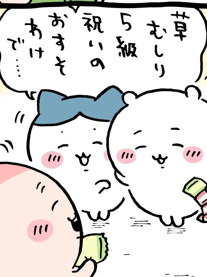 후루혼야가 축하 선물을 나눠 주는 컷